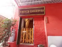 Pingtan Youth Cultural Tourism·SOHA Bingge Youth Hostel Hotel a 