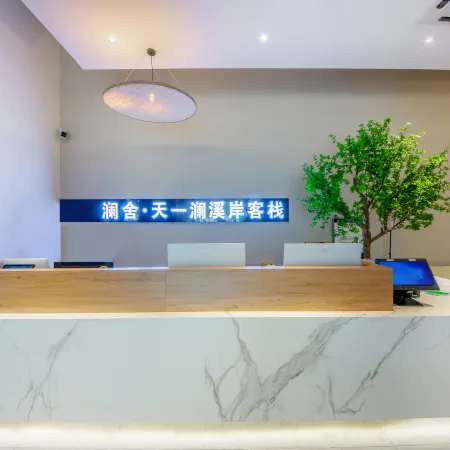 Lanshe Xi'an Inn (Bus Terminal)