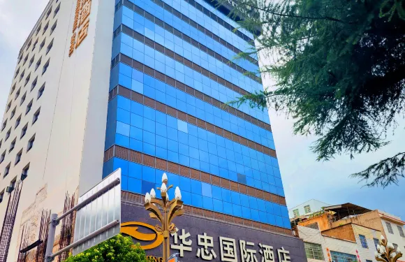 會東華忠國際酒店（會東彩虹橋店）