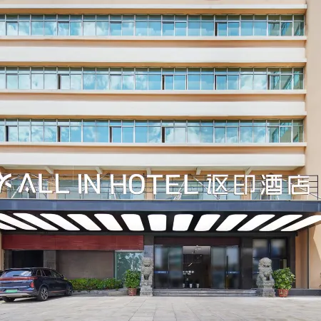 Ouyin Conference HotelTaizhou International Convention and Exhibition Center Branch)