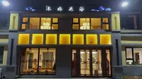 白山沐緣賓館