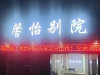 Luodian Xinyi Bieyuan Hotels in Luodian