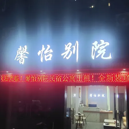 Luodian Xinyi Bieyuan