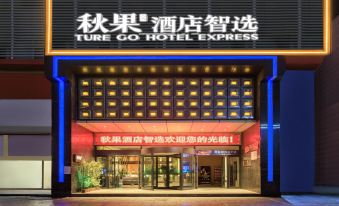 Qiuguo Hotel · Zhixuan (Tianhong Square Store, Handan East Railway Station)