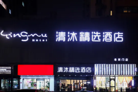 Qingmu Select Hotel (Shanghai Chenghuangmiao Laoximen Subway Station) Отели рядом с достопримечательностью «Taofen Memorial Hall»