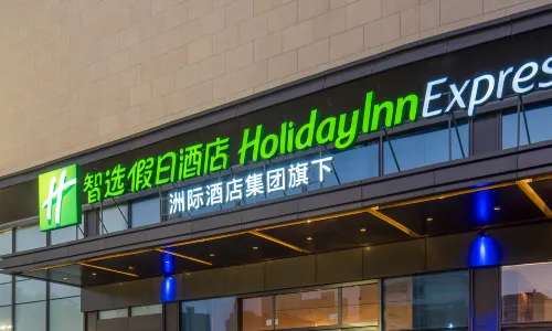 Holiday Inn Express (Heze Railway Station Jiahe City Branch)