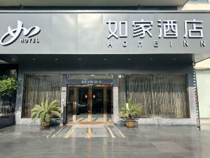 如家飯店（寧波印象城錢湖北路地鐵站店）