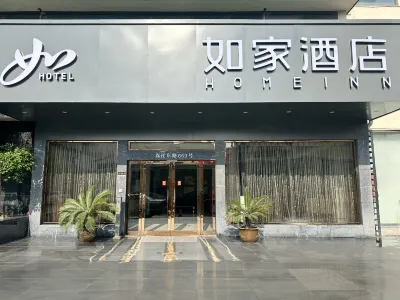 Homeinn(Ningbo Image City& North Qianhu Road Metro Station Branch) Hotels in Ningbo