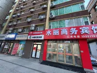 Shuili Business Hotel (Changchun Railway Station Shengli Park) Hotels in Changchun