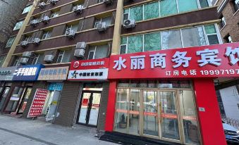 Shuili Business Hotel (Changchun Railway Station Shengli Park)