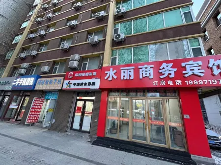 Shuili Business Hotel (Changchun Railway Station Shengli Park)