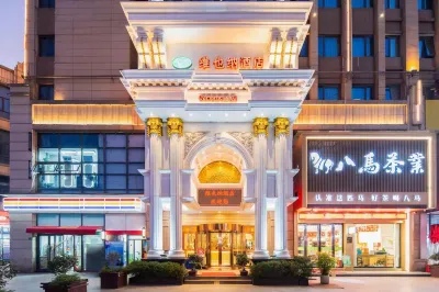維也納飯店（武漢漢口北大道新華南蔬菜交易中心店） 漢口北/百步亭住宿飯店