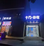Carmen Movie Su (He gong University)