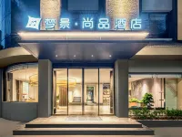 Mengjing Shangpin Hotel (Xishuangbanna Jinghong Poshuiguangchang Square)