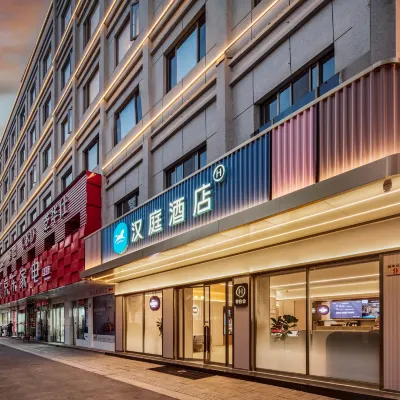 漢庭酒店（義烏之心店） 鄰近老車站1970文創園的酒店