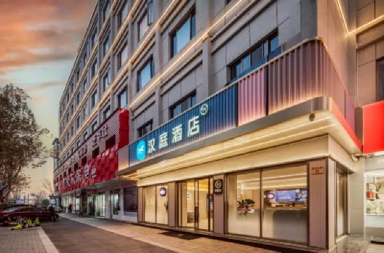 漢庭酒店（義烏之心店） 鄰近駱賓王公園的酒店