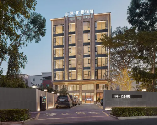 廈門山尋·滙景錦院（區政府滙景廣場店） 后村附近的飯店