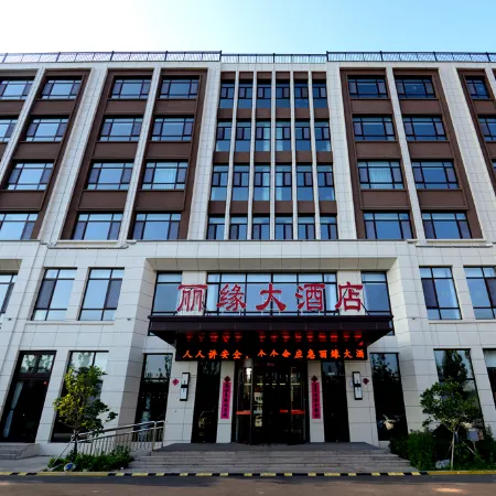 Zhaoyuan Liyuan Grand Hotel