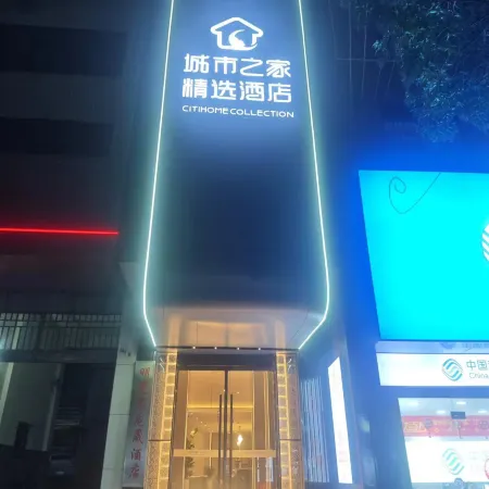 Citi Home Collection Hotel (Mingguang Railway Station)