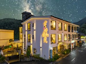 書香銘院民宿（梵凈山景區東門店）