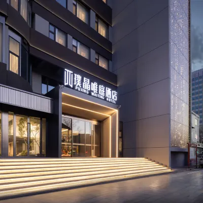 Pujing Waiting Hotel (Dongli Plaza Zhangguizhuang Subway Station) Các khách sạn gần Nhị Hào Kiều