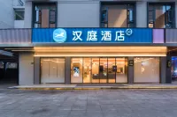 HanTing 호텔 (난창현 샹탕) 난창현 호텔