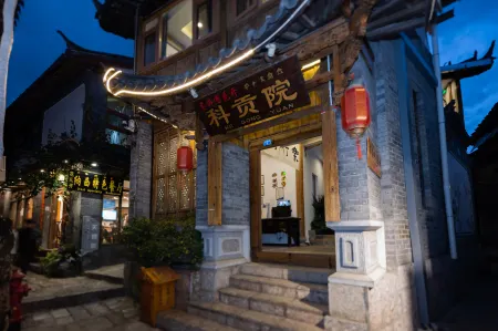 Lijiang Kegongyuan (Sifang Street Branch) Отели рядом с достопримечательностью «Square Market»