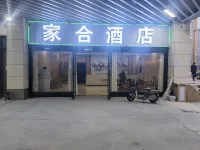凱里家合酒店（ 高鐵南站店） - 2星級