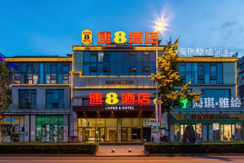 Super 8 Hotel (Suining Xishan Road High Speed Railway Station)