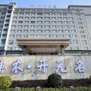 Wannian Shennong Maison New Century Hotel