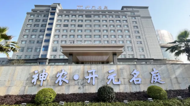 Wannian Shennong Maison New Century Hotel