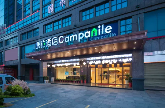 Campanile Hotel (Yueyang Railway Station Branch)） من الخارج Photos