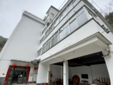 績溪逍遙人家民宿 鄰近安徽清涼峰國家級自然保護區珍稀植物園的酒店