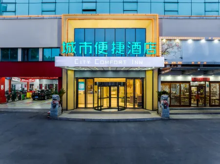 City Comfort Inn Hotel (Changzhou Universal Dinosaur Park)