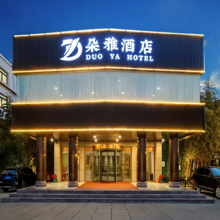 Duoya Hotel (Second Bathing Beach Branch, Yantai University)