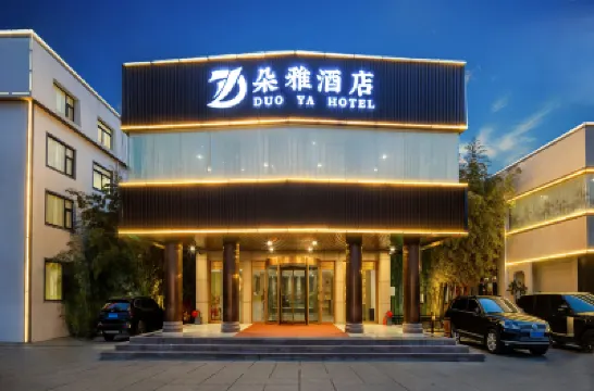 Duoya Hotel (Yantai University Branch) Hotels near Yantai Haichang Whale Shark Ocean Park
