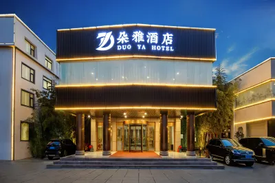 Duoya Hotel (Yantai University Branch) Hôtels à proximité de : Haibin Pleasure-boat Wharf