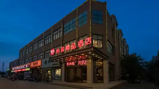 Yilai Boutique Hotel (Jianhu Shanggang Store)