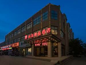 Yilai Boutique Hotel (Jianhu Shanggang Store)