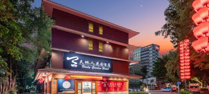 Meizhou Tiandiren Garden Hotel (Meijiang Meixian People’s Square) Hotels in Meizhou