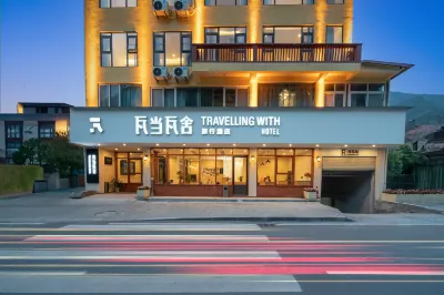 와당 와셰 트래블 호텔 (주자이거우 지점) 주자이거우/구채구 버스 정류장 주변 호텔