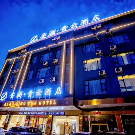 Anlan Qingyun Hotel