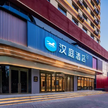 HanTing Hotel (Yan'an Luochuan County Government)