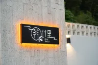 Ningguo Xingzhuli Homestay