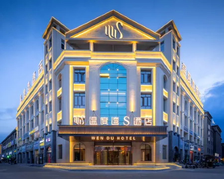 S Hotel Temperature Bay (Butterfly Lake Xiujie Branch) Hotels in Gongliu