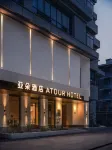 Atour Hotel Xi'an South Gate Hotels in Xi'an