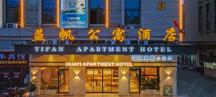 Taihe Yifan Hotel Hotels in Taihe