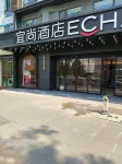 Echarm 호텔(쿤밍뎬츠루난야펑칭디이청) 쿤밍 호텔