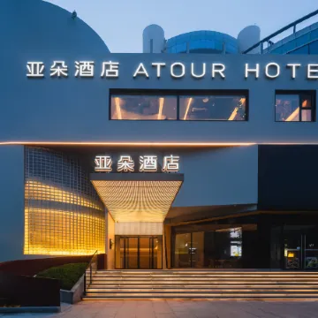 Atour Hotel Qingdao May Fourth Square City Hall