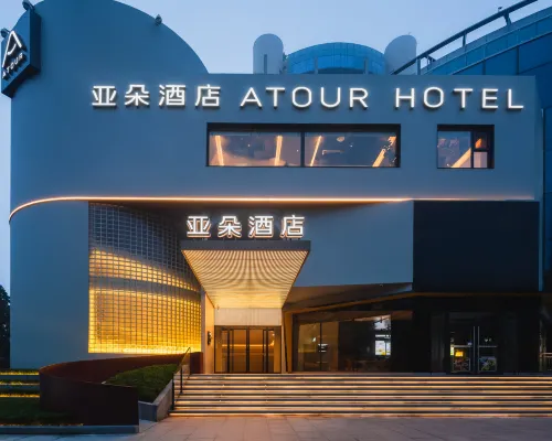 Atour Hotel Qingdao May Fourth Square City Hall فنادق في تشينغ داو